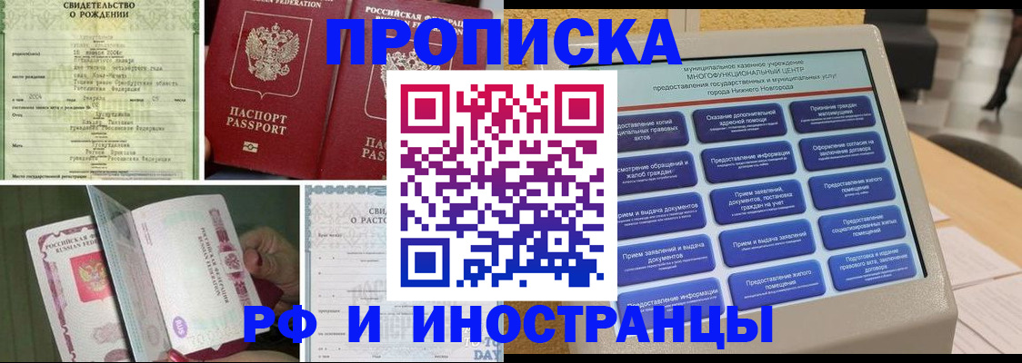 прописка от собственника в Карасуке