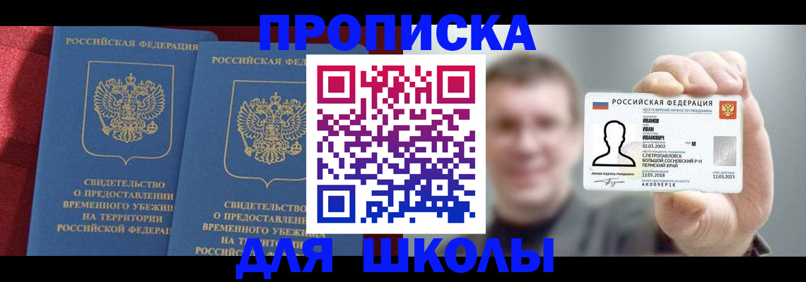 найти адрес прописки в Карасуке