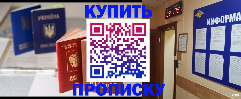 регистрация для школы в Карасуке