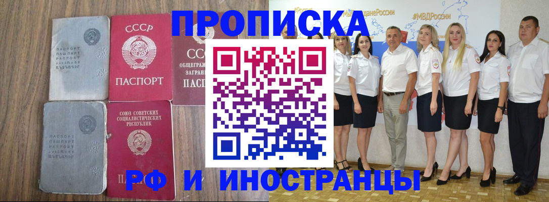 временная регистрация поиск в Карасуке